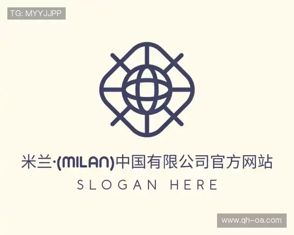 认识milan米兰